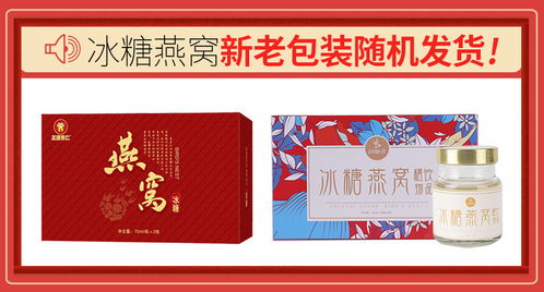 潤卿燕即食冰糖燕窩禮盒 尊享健康，禮獻佳節