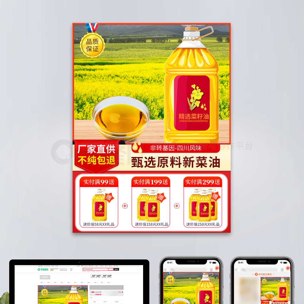 天然純香，品質保障——淘寶菜籽油打造健康廚房新選擇